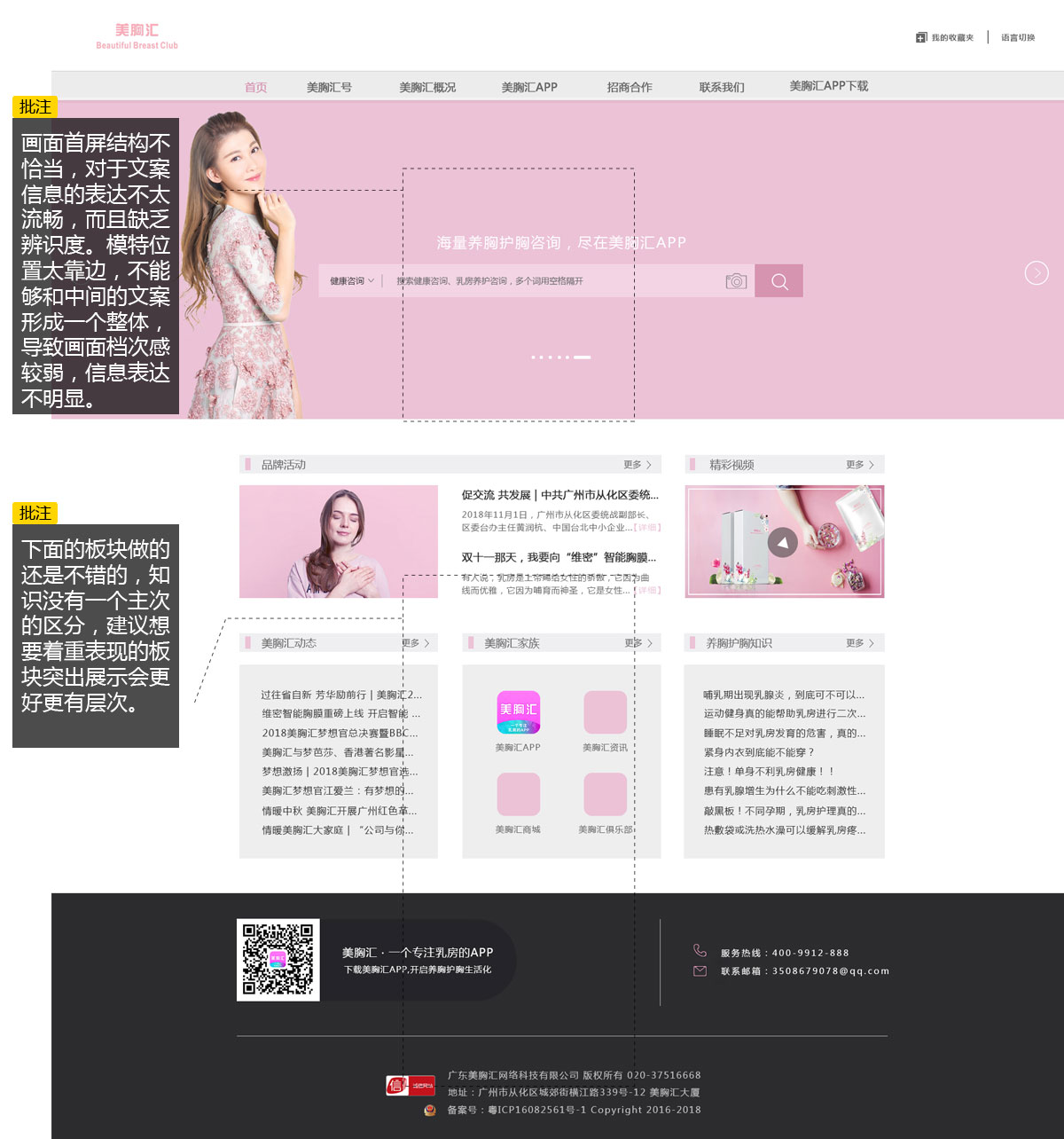 网页设计图